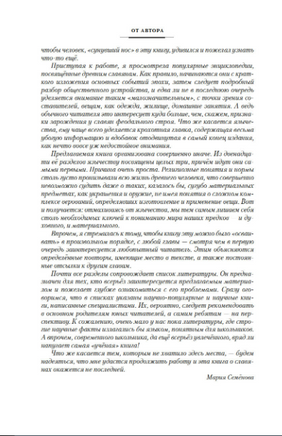 Мы — славяне!. Семёнова М. Printed books Азбука