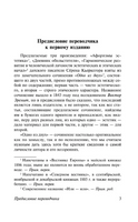 Или - или. Кьеркегор Серен Обю. Мягкий переплёт Printed books АСТ