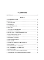 Моя жизнь. Ганди Махатма Карамчанд. Мягкий переплёт Printed books АСТ
