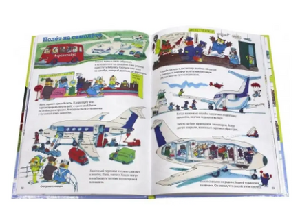 Город добрых дел. Скарри Ричард Printed books Карьера Пресс
