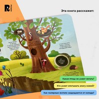 Животные. Энциклопедия с окошками Printed books Росмэн