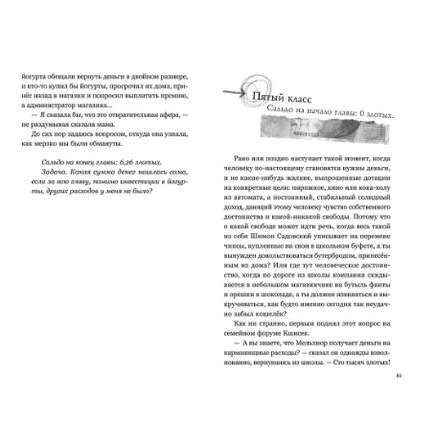 Деньги, денежки, деньжищи. Беренсевич П. Printed books РЕЧЬ