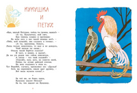 Ворона и лисица. Басни