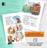 Русские сказки. Даль В. Printed books Росмэн