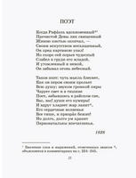 "Я был готов любить весь мир…" Лирика. Лермонтов М.Ю. Printed books Детская и юношеская книга