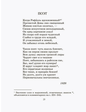 "Я был готов любить весь мир…" Лирика. Лермонтов М.Ю. Printed books Детская и юношеская книга