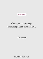 Красное и черное. Стендаль Ф.