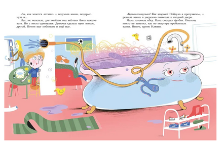 Бульки-танцульки. Безлюдная А. Printed books Мелик Пашаев