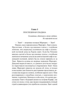 Север и юг. Гаскелл Элизабет. Мягкий переплёт Printed books АСТ