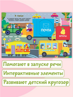 Книжка с окошками. Едем, плывем, летим Printed books Стрекоза Издательство
