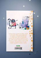 Котенок Шмяк - маленький почтальон. Скоттон Р. Printed books Клевер