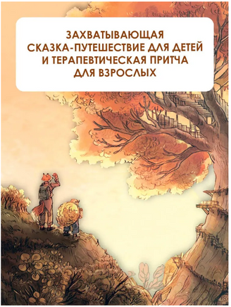 Записки из Зелёного Бора. Заветная тайна Крота Фердинанда Printed books АСТ