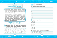 Прописи. Нейропсихологический тренажер Printed books Эксмо