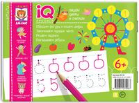 IQ-прописи. Пишем цифры и считаем 6+ Printed books Айрис Пресс