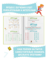 Скоросчет. Сложение вычитание. Колмогоров Printed books Капитал