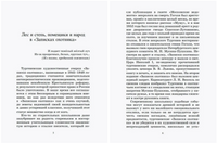 Муму. Записки охотника. Рассказы. Тургенев И.С. Printed books Детская и юношеская книга