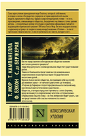 Классическая утопия. Мор Томас. Мягкий переплёт Printed books АСТ