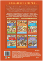 Популярная история. Древняя Греция Printed books ND Play