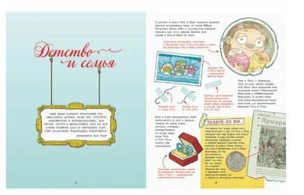 Тату и Пату: жизнь и творчество. Хавукайнен А. Printed books Речь