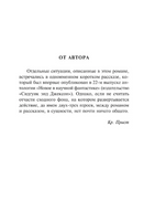 Опрокинутый мир. Прист Кристофер. Мягкий переплёт Printed books АСТ