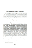 Домашний быт русских царей в XVI и XVII столетиях. Забелин И. Printed books Азбука