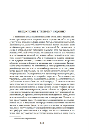 Домашний быт русских царей в XVI и XVII столетиях. Забелин И. Printed books Азбука