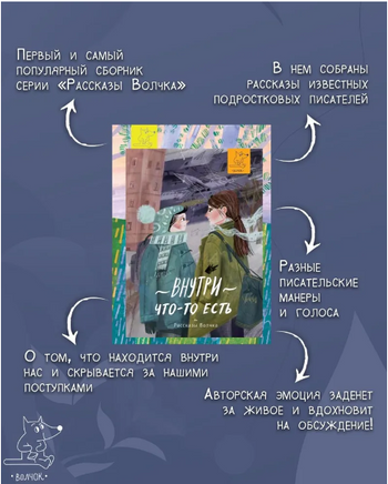 Внутри что-то есть | Дашевская Н. Сергеевна, Романовская Л. Андреевна Printed books Волчок