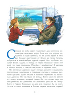 Царскосельская чугунка. Первая железная дорога в России. Улыбышева М. Printed books Настя и Никита