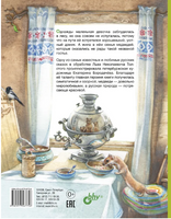 Три медведя. Лев Толстой Printed books BHV