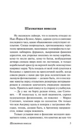 Двадцать четыре часа из жизни женщины. Цвейг Стефан. Мягкий переплёт Printed books АСТ