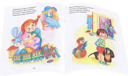 Детям. Самые лучшие стихи и сказки. Барто А. Printed books Омега