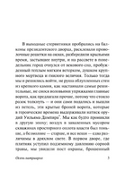 Осень патриарха. Маркес Габриэль Гарсиа. Мягкий переплёт Printed books АСТ