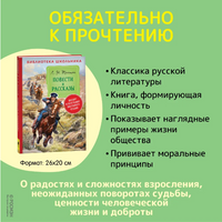 Повести и рассказы. Толстой Л. Н. Printed books Росмэн