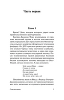 Семя желания. Берджесс Энтони. Мягкий переплёт Printed books АСТ