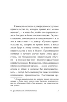 О гражданском неповиновении. Торо Генри Дэвид. Мягкий переплёт Printed books АСТ