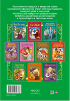 Любимые сказки. Сказки о животных Printed books ND Play