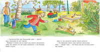Конни спасает пасхального зайца. Стандрат Printed books Альпина