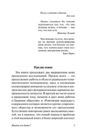 Иметь или быть?. Фромм Эрих. Мягкий переплёт Printed books АСТ