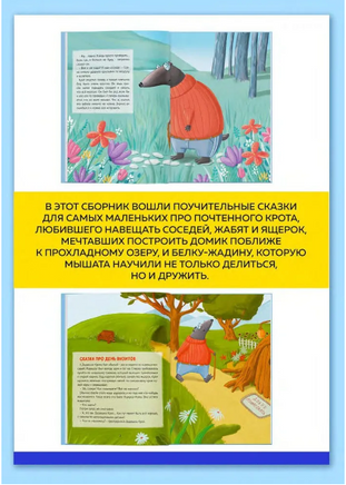 КОРЗИНКА С ОРЕХАМИ И ДРУГИЕ ИСТОРИИ Printed books Проф Пресс