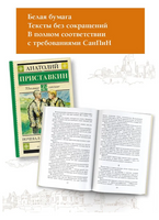 Ночевала тучка золотая. Приставкин А. Игнатьевич Printed books АСТ