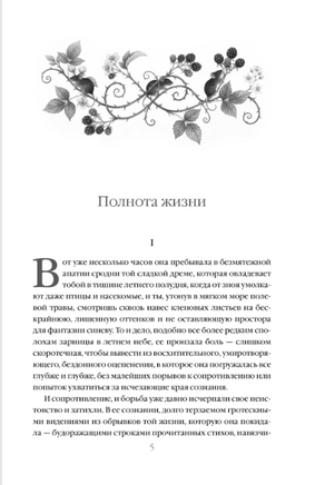 Потусторонние истории. Эдит Уортон Printed books Эксмо
