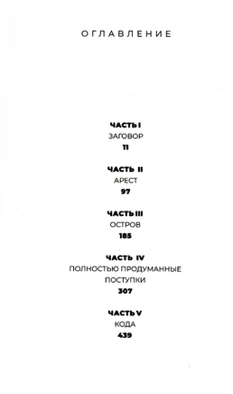 Теннисные мячики небес. Фрай Стивен Printed books Фантом