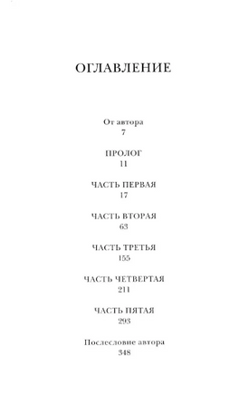 Стальное сердце. Ли Кэролайн Printed books Фантом
