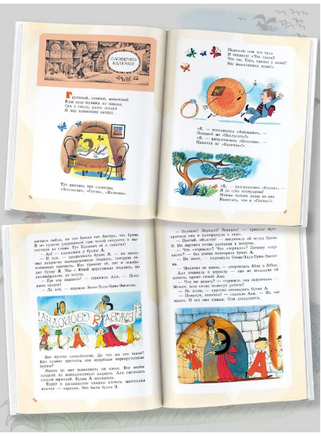 Большая книга стихов и сказок в рисунках В. Чижикова Printed books АСТ
