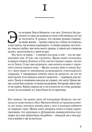 Сходство. Френч Тана Printed books Фантом