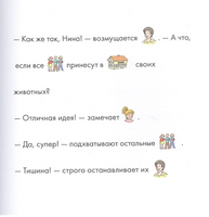 Учусь читать с Конни: Кот и мышь в школе Printed books Альпина