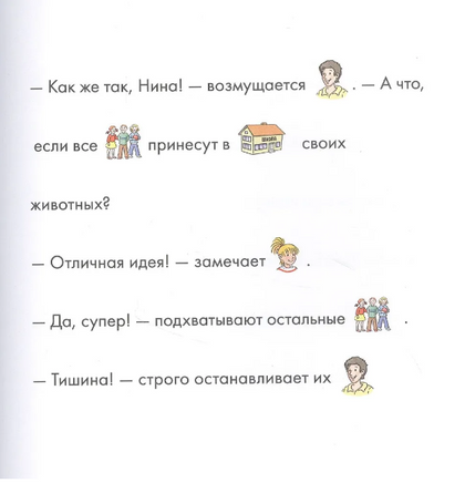 Учусь читать с Конни: Кот и мышь в школе Printed books Альпина