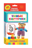 Набор карточек Умные карточки. Первые слова Printed books Росмэн