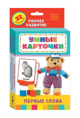 Набор карточек Умные карточки. Первые слова Printed books Росмэн