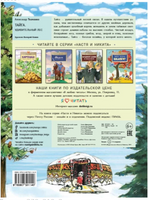 Тайга. Удивительный лес. Александр Ткаченко Printed books Настя и Никита